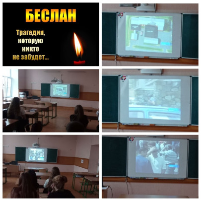 Уроки памяти "Эхо Беслаской печали" Уроки памяти "Эхо Беслаской печали".
